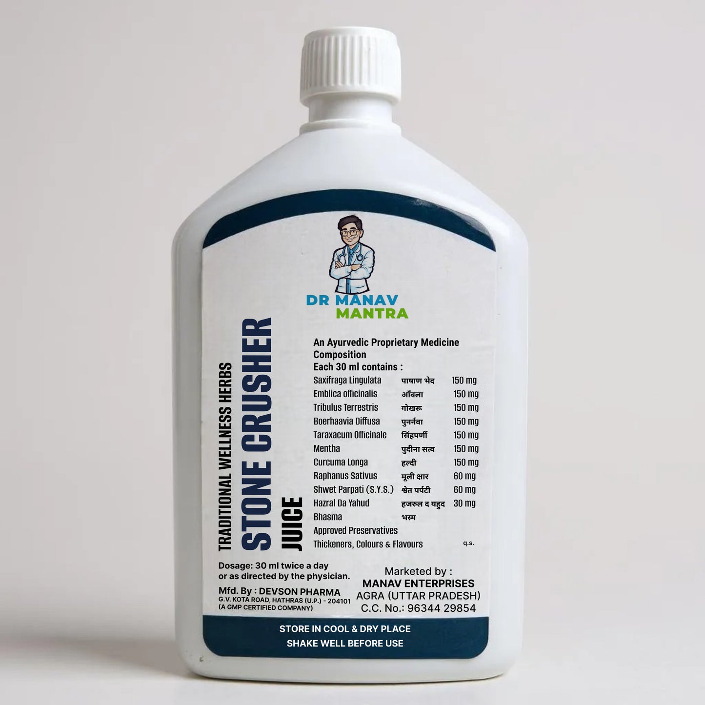 Stone Crusher – 500ml Juice Bottle